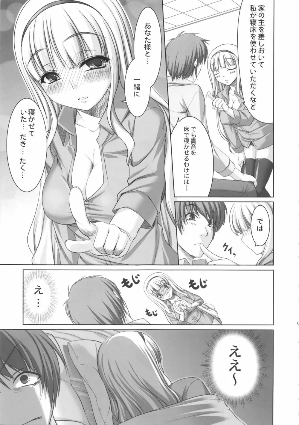kaleidoscope ~kirintei imas complete Best~ Page.66