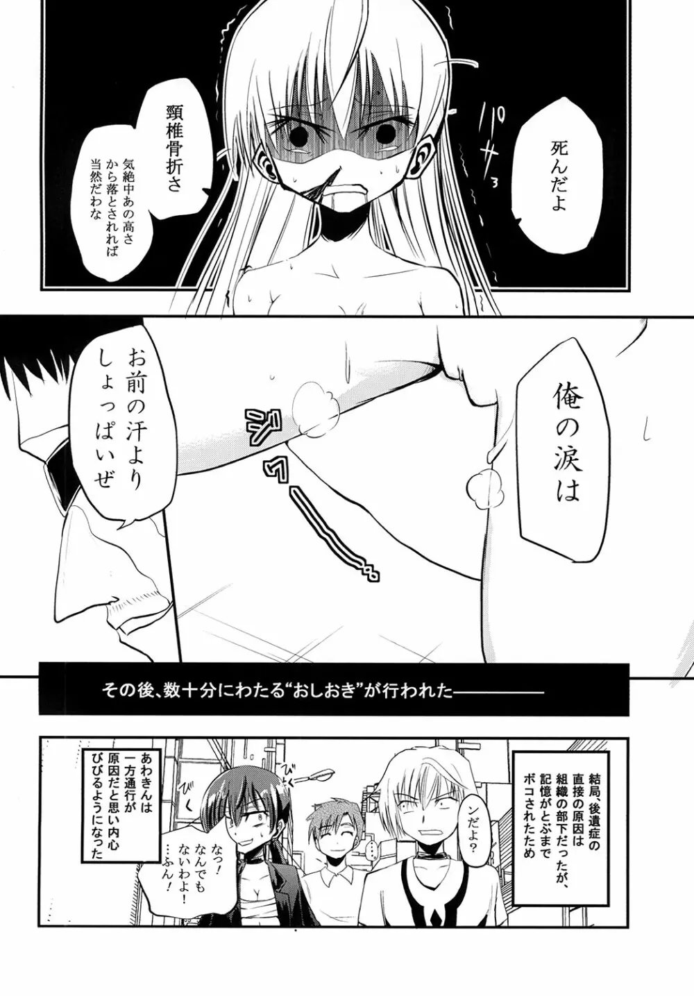 あわきんアヘッド! Page.17