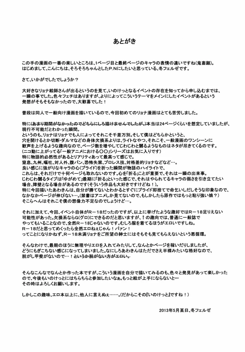あわきんアヘッド! Page.18