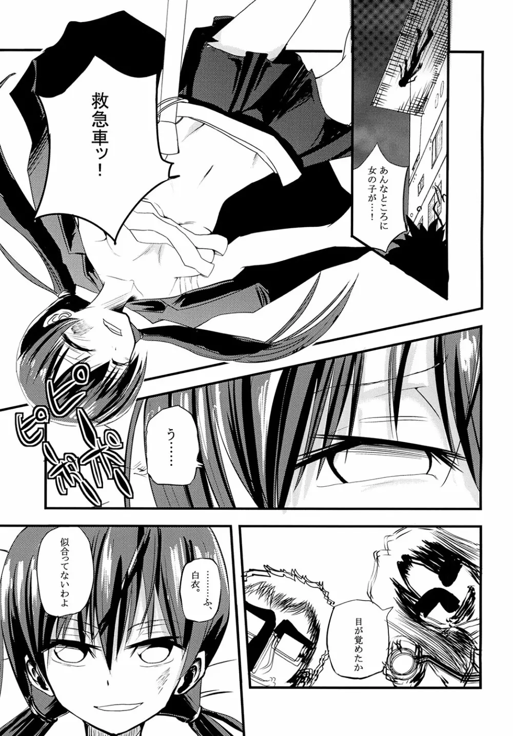 あわきんアヘッド! Page.2