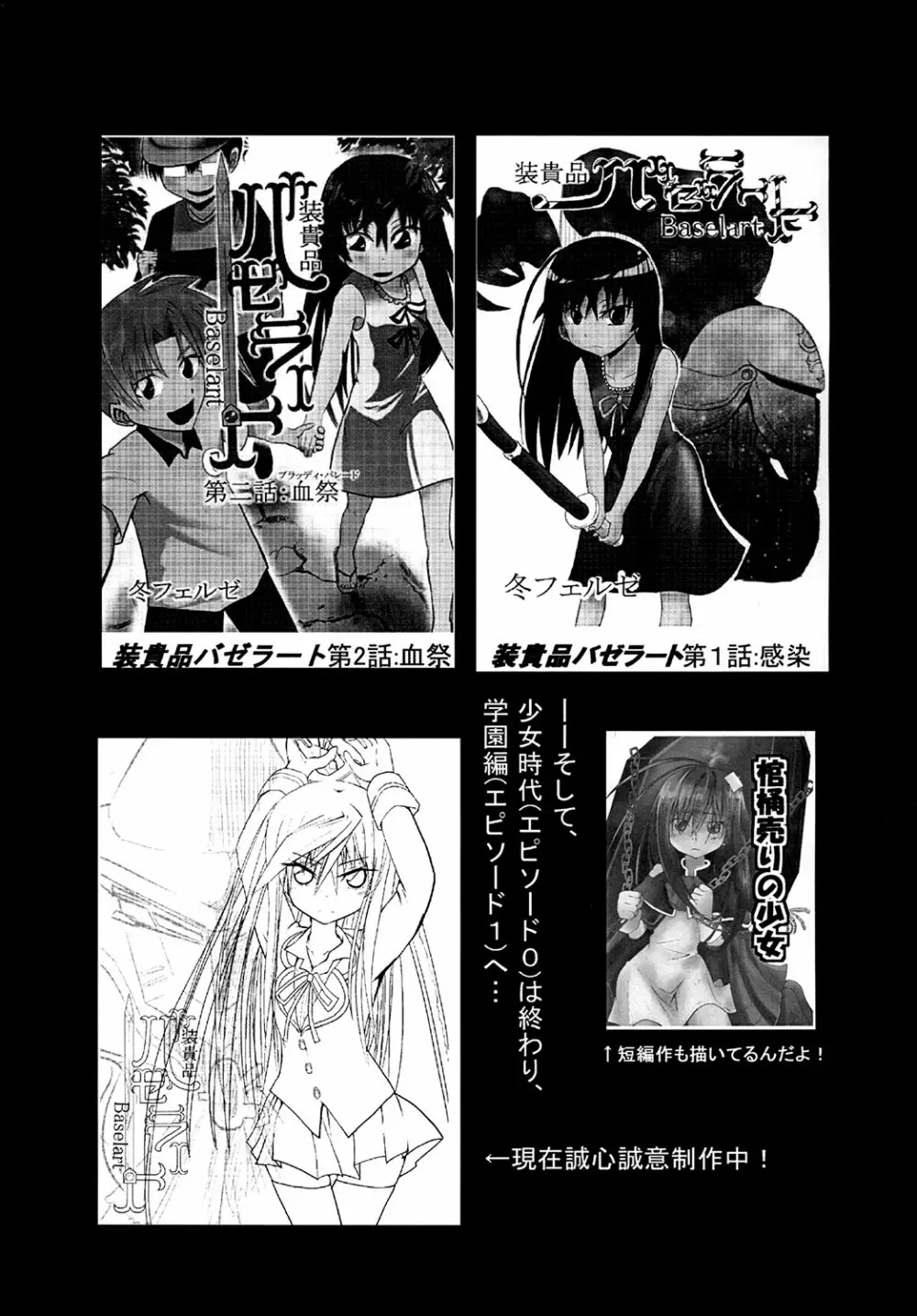 あわきんアヘッド! Page.20