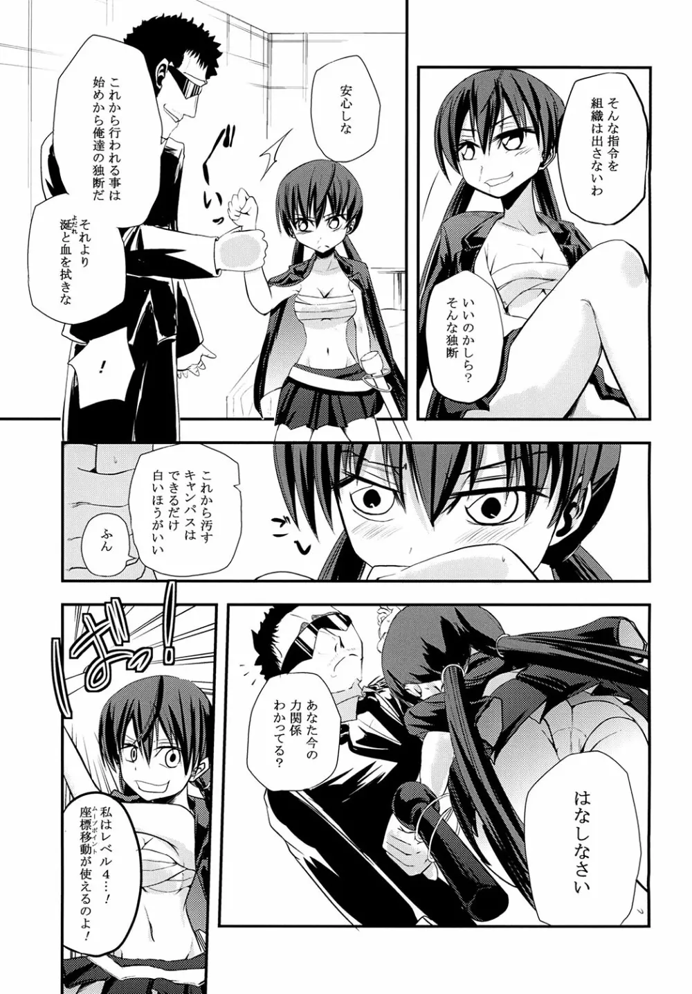 あわきんアヘッド! Page.4