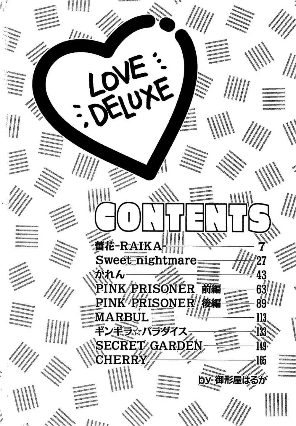 LOVE DELUXE Page.4