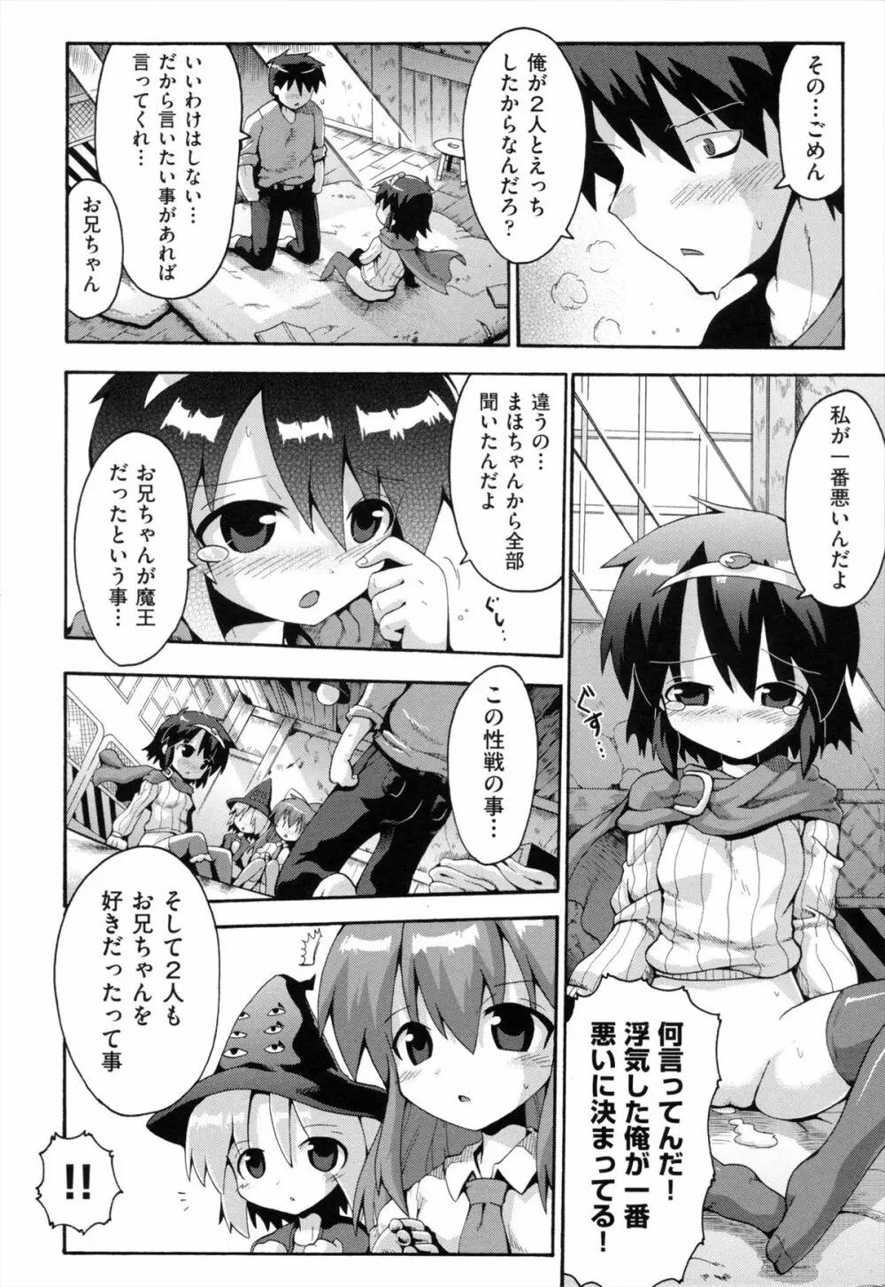 ロリングホリディ Page.177