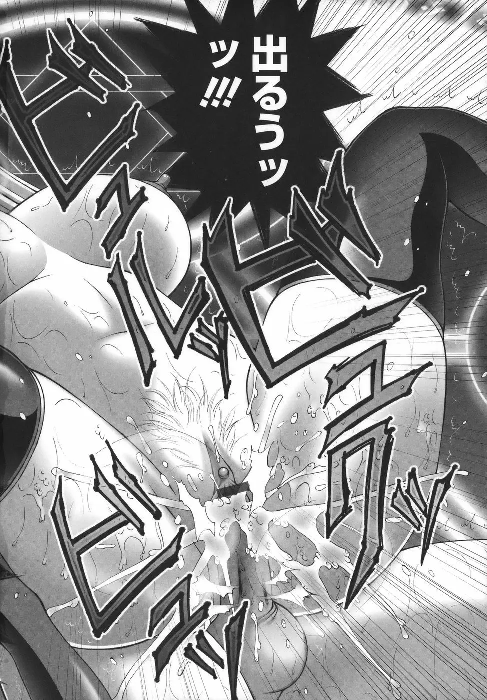 爆 そこまでイッちゃう!? Page.180