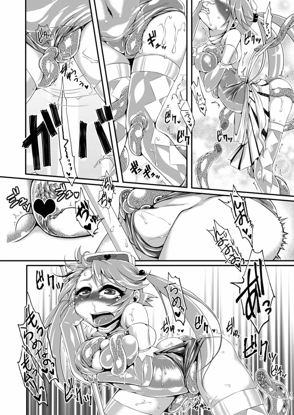 魔法少女あけびちゃん~水中戦!ヤツメモドキの群れ!~ Page.10
