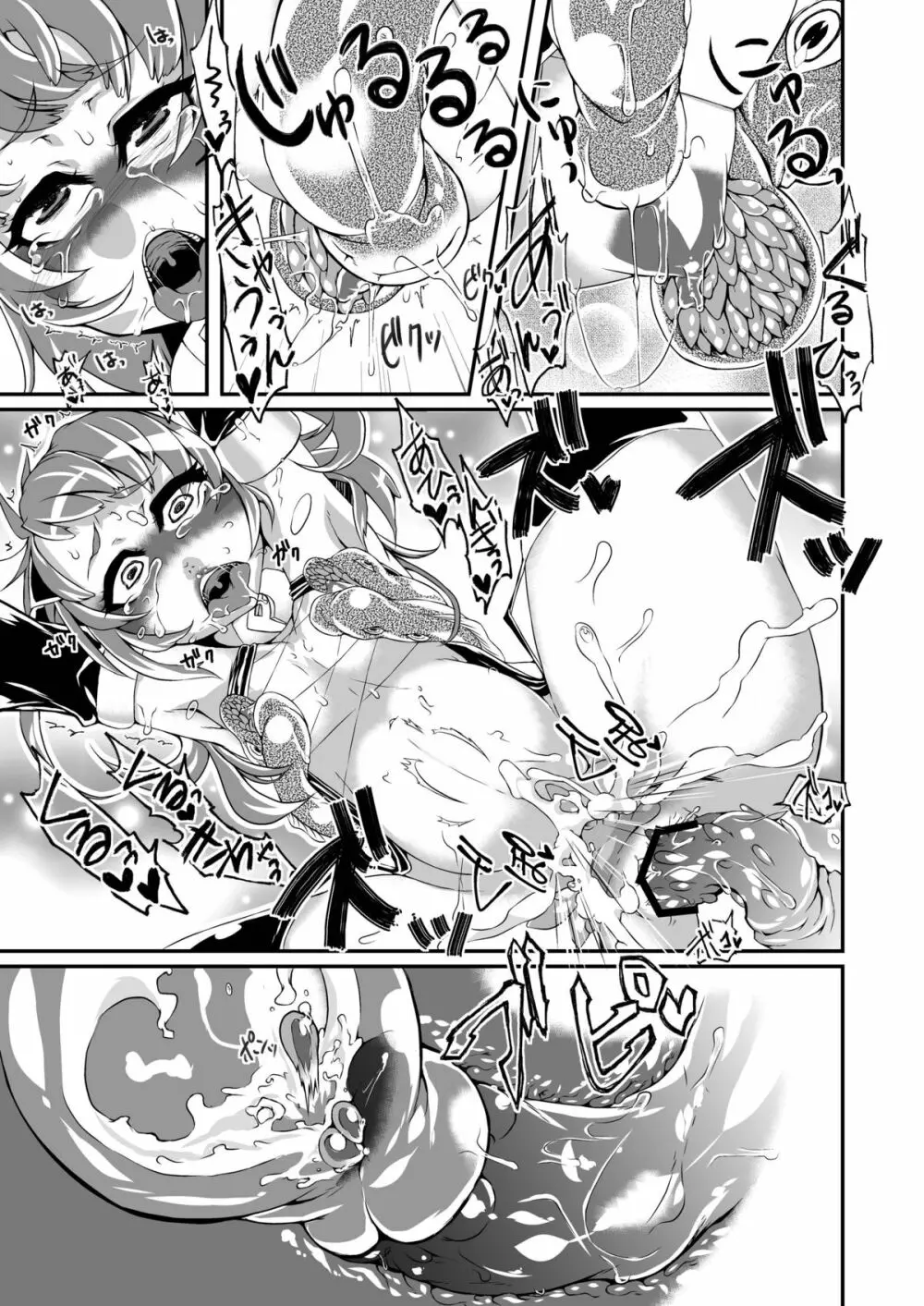 魔法少女あけびちゃん~水中戦!ヤツメモドキの群れ!~ Page.25