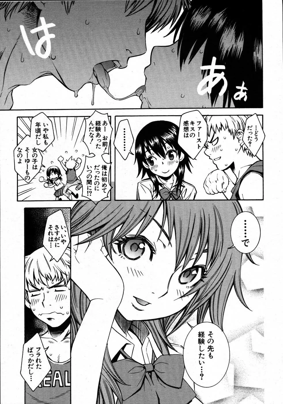 COMIC MUJIN 2007年8月号 Page.150