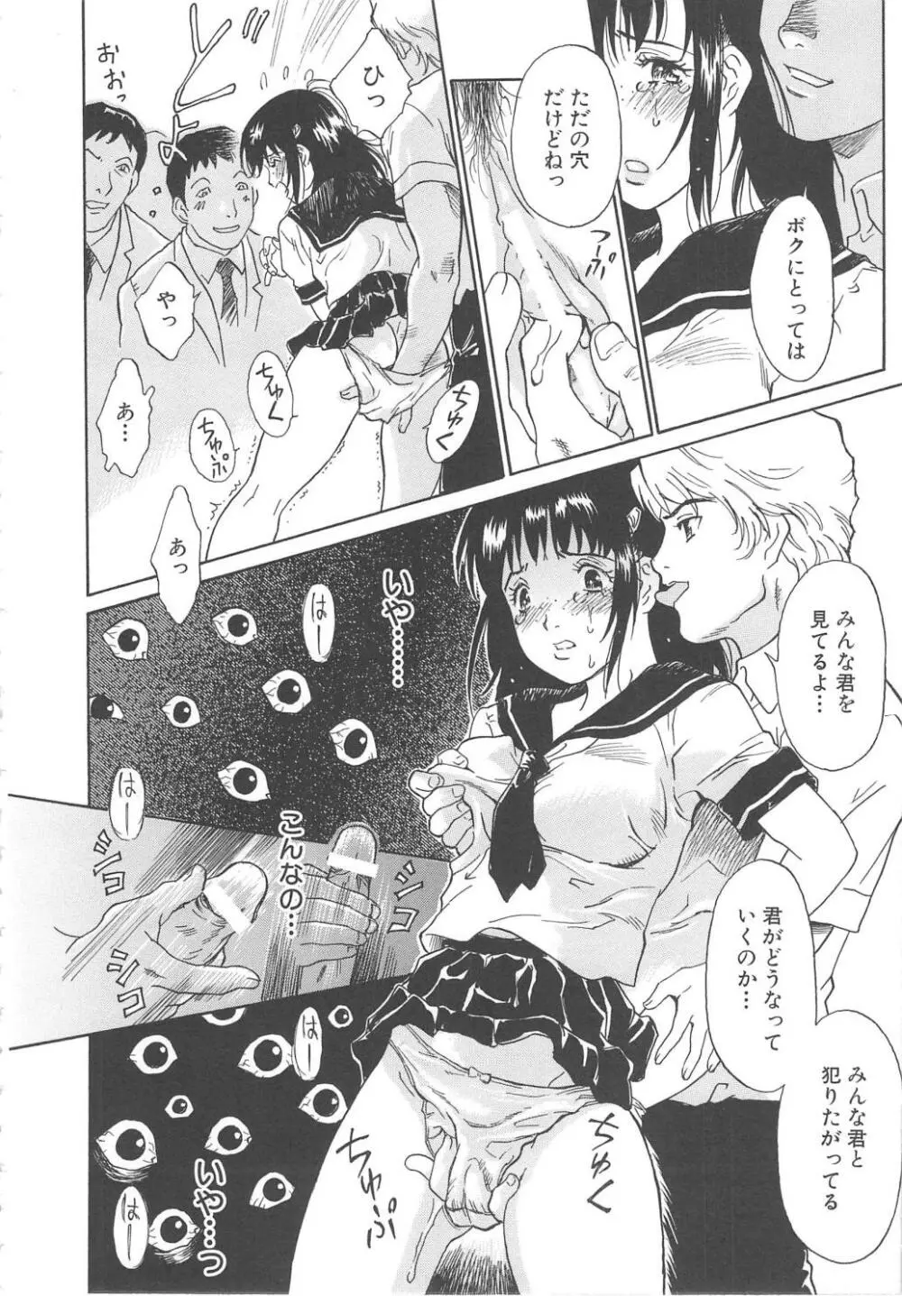お願い もぉやめて… Page.10