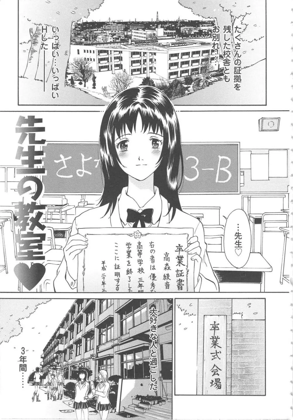 お願い もぉやめて… Page.105