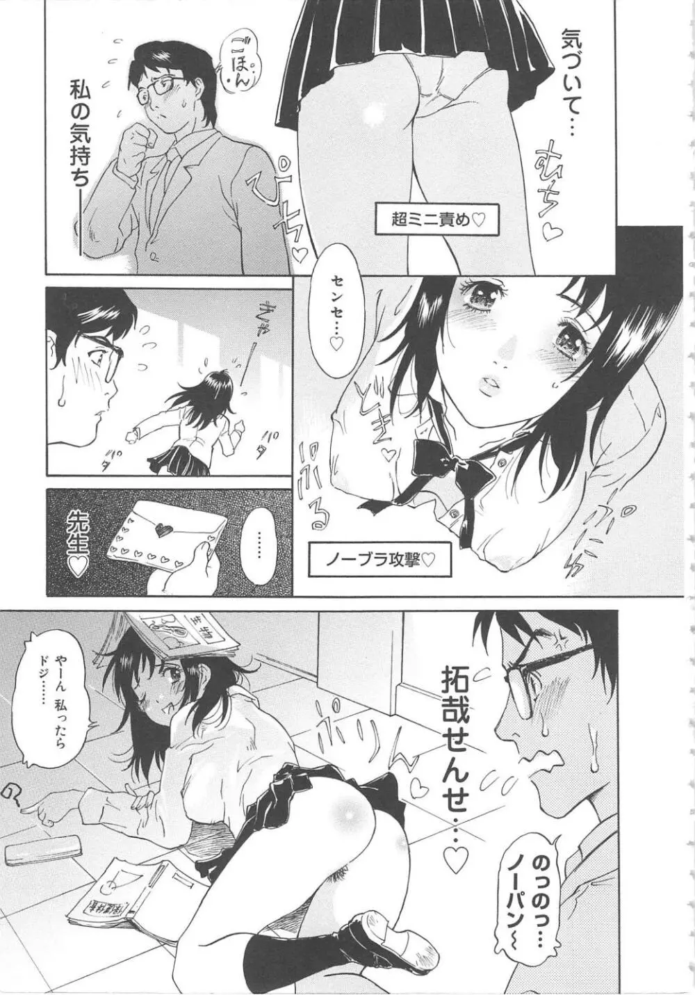 お願い もぉやめて… Page.109