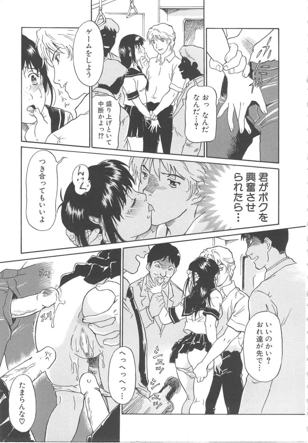 お願い もぉやめて… Page.11
