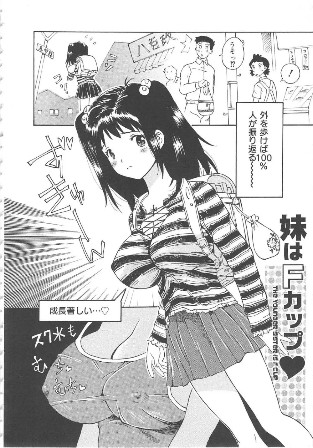 お願い もぉやめて… Page.124