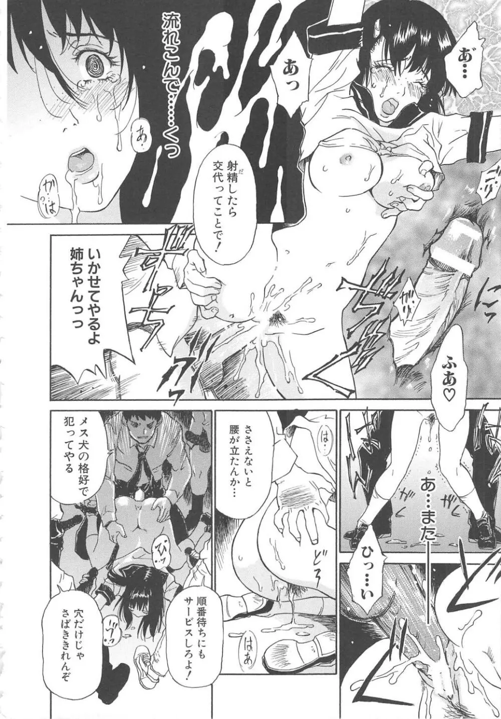 お願い もぉやめて… Page.14