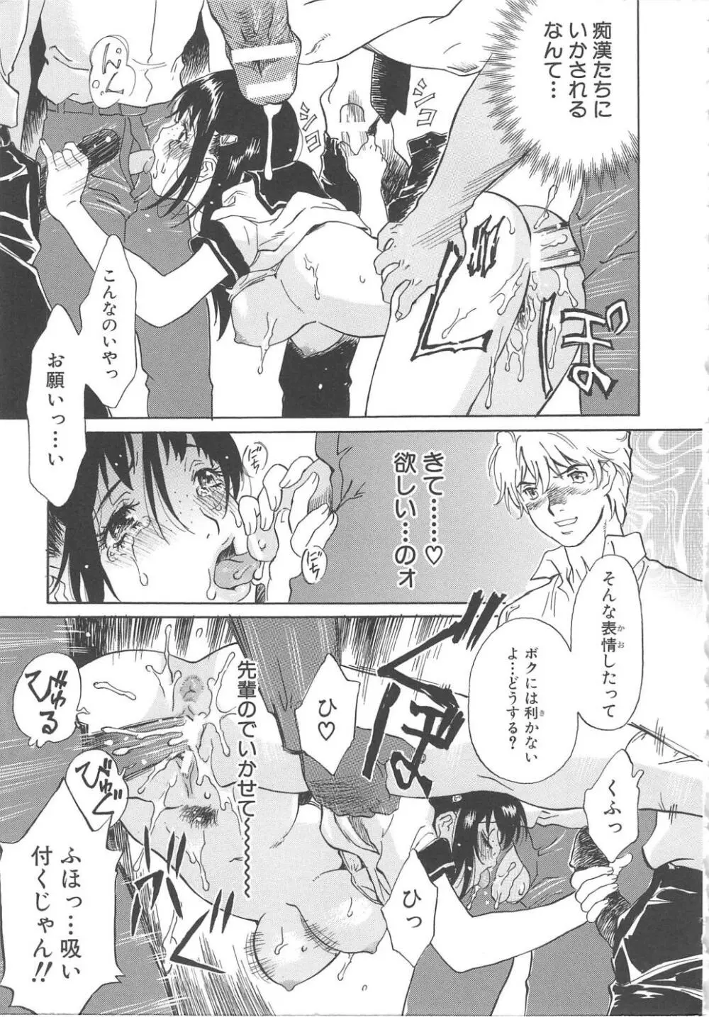 お願い もぉやめて… Page.15