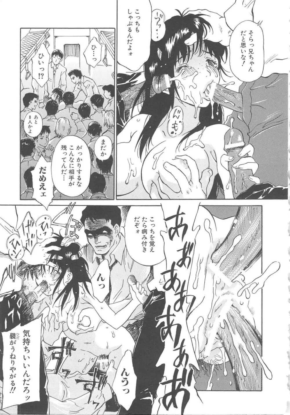 お願い もぉやめて… Page.17