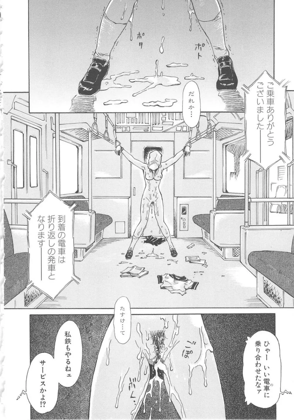 お願い もぉやめて… Page.20