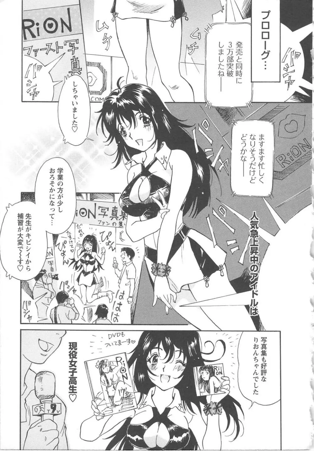 お願い もぉやめて… Page.23