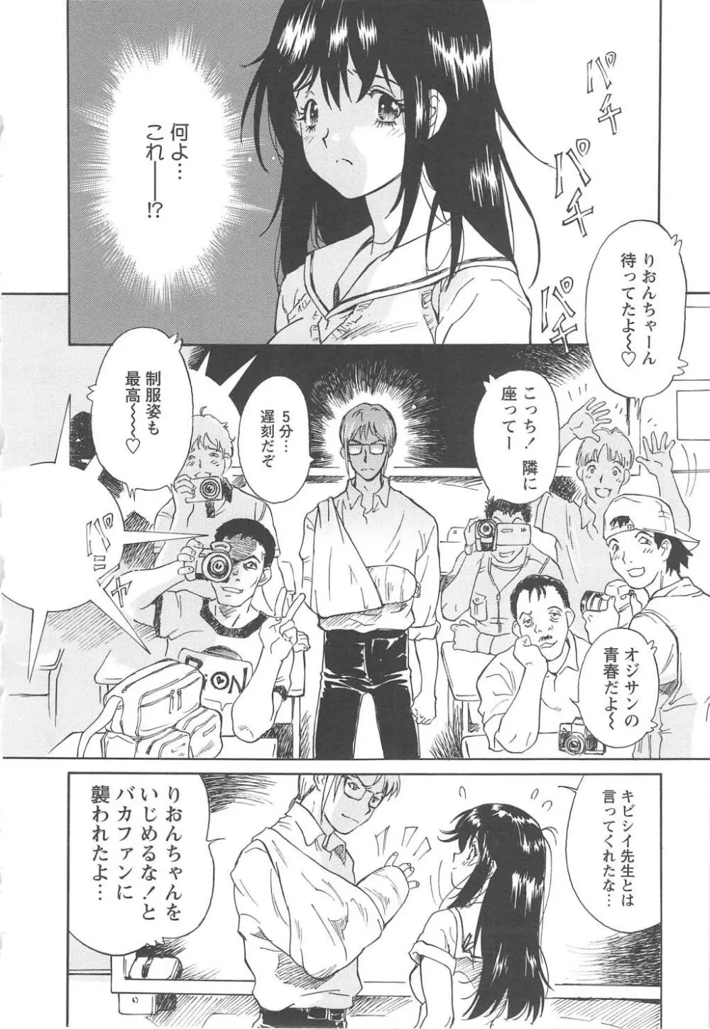 お願い もぉやめて… Page.26