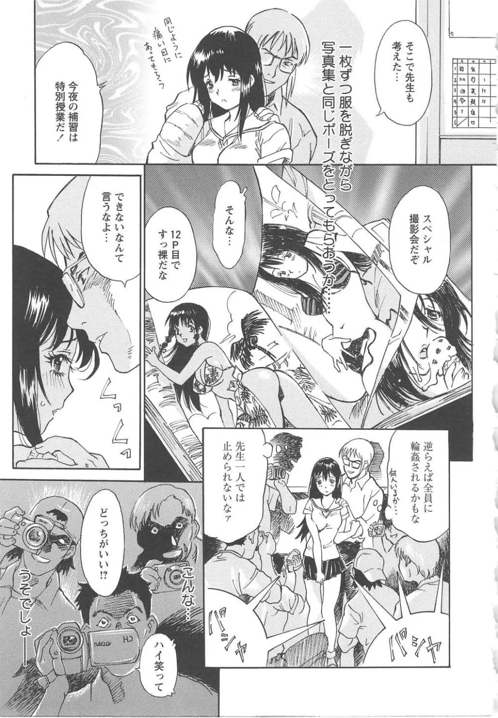 お願い もぉやめて… Page.27