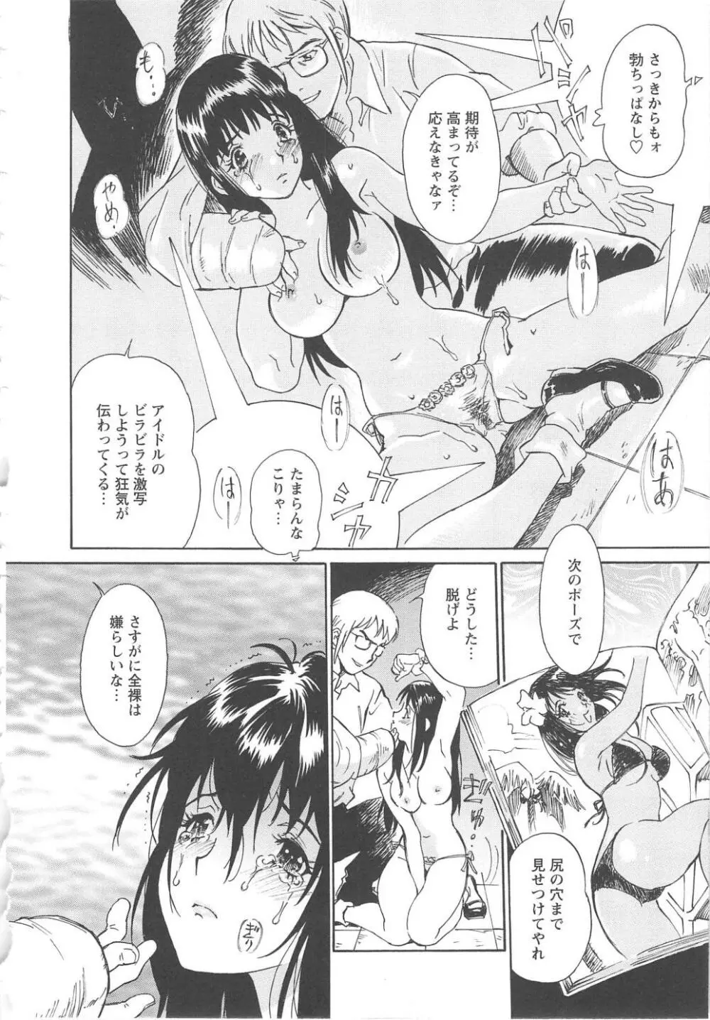 お願い もぉやめて… Page.32