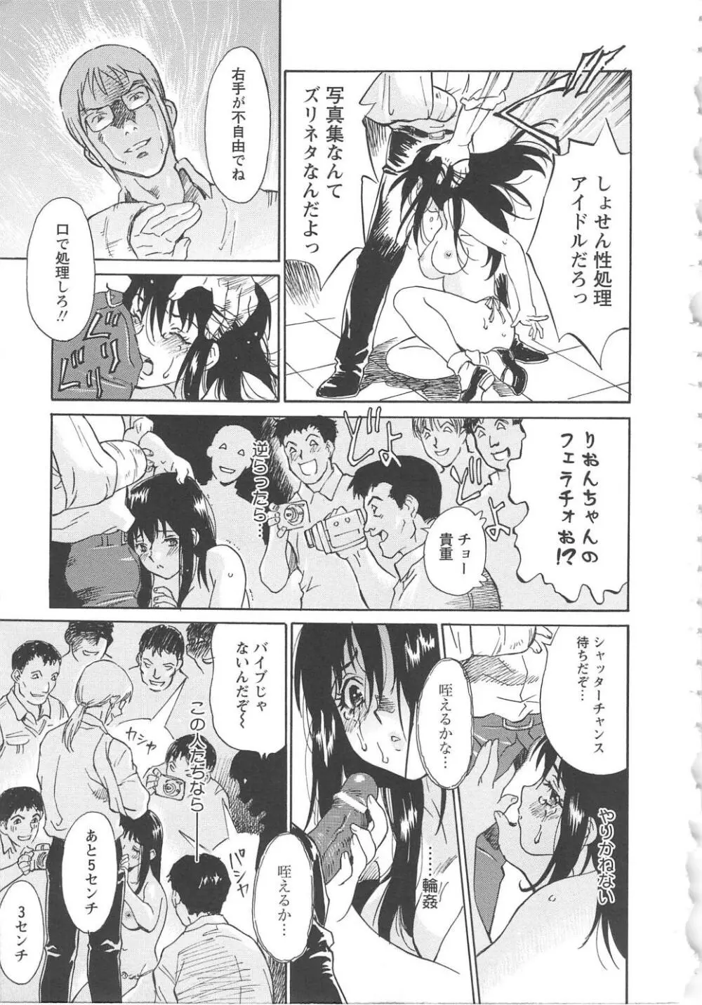 お願い もぉやめて… Page.33