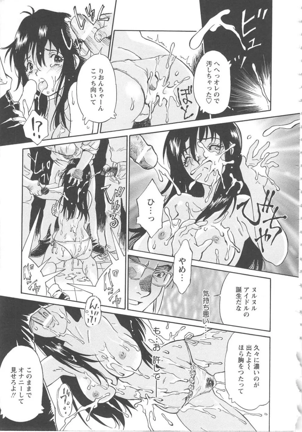 お願い もぉやめて… Page.35