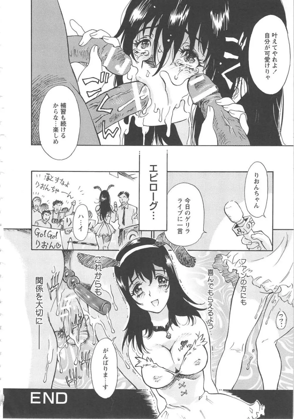 お願い もぉやめて… Page.46