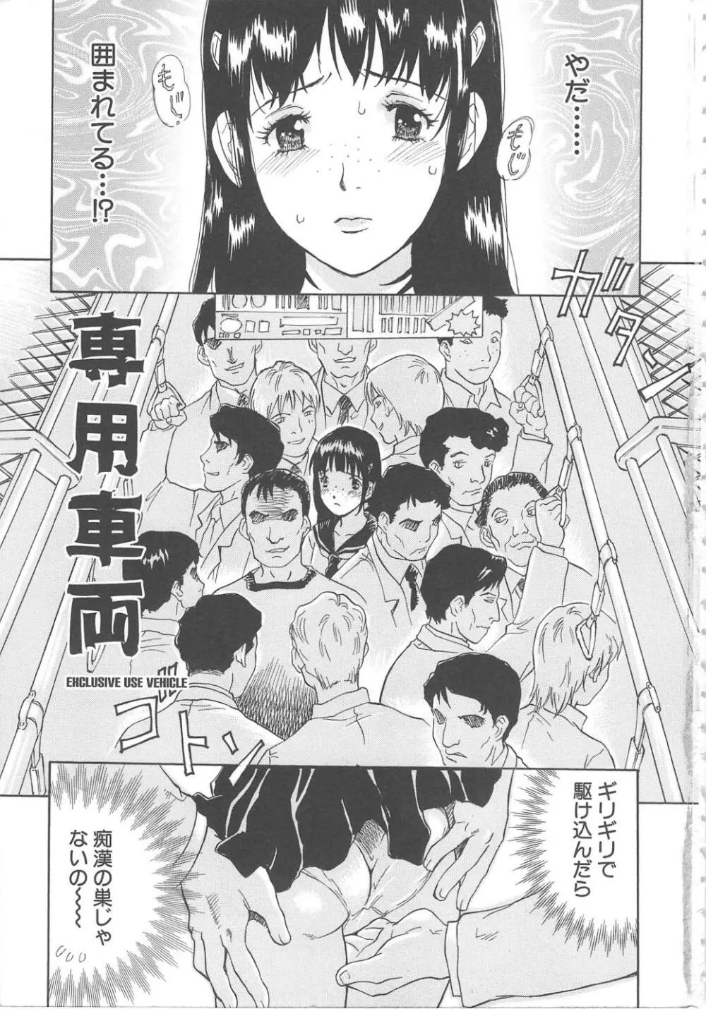 お願い もぉやめて… Page.5