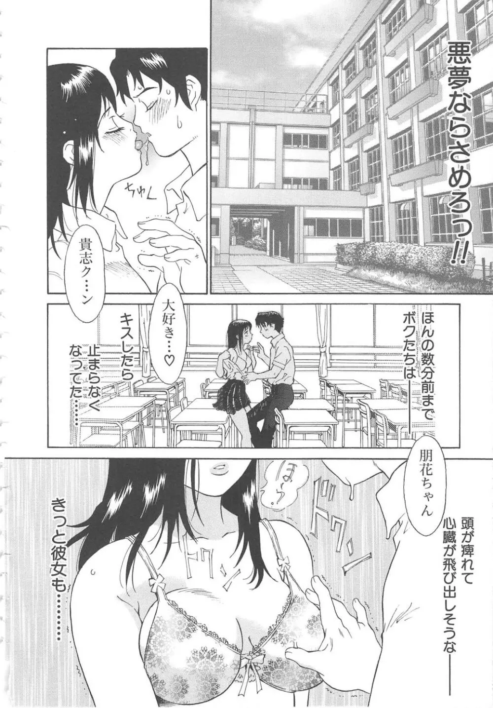 お願い もぉやめて… Page.50