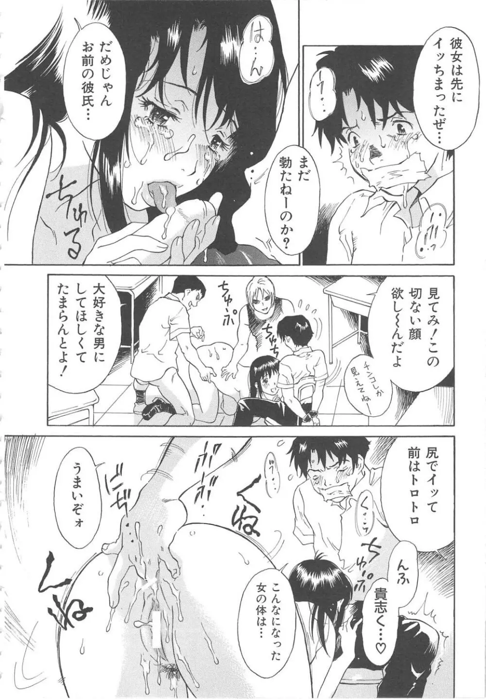 お願い もぉやめて… Page.58