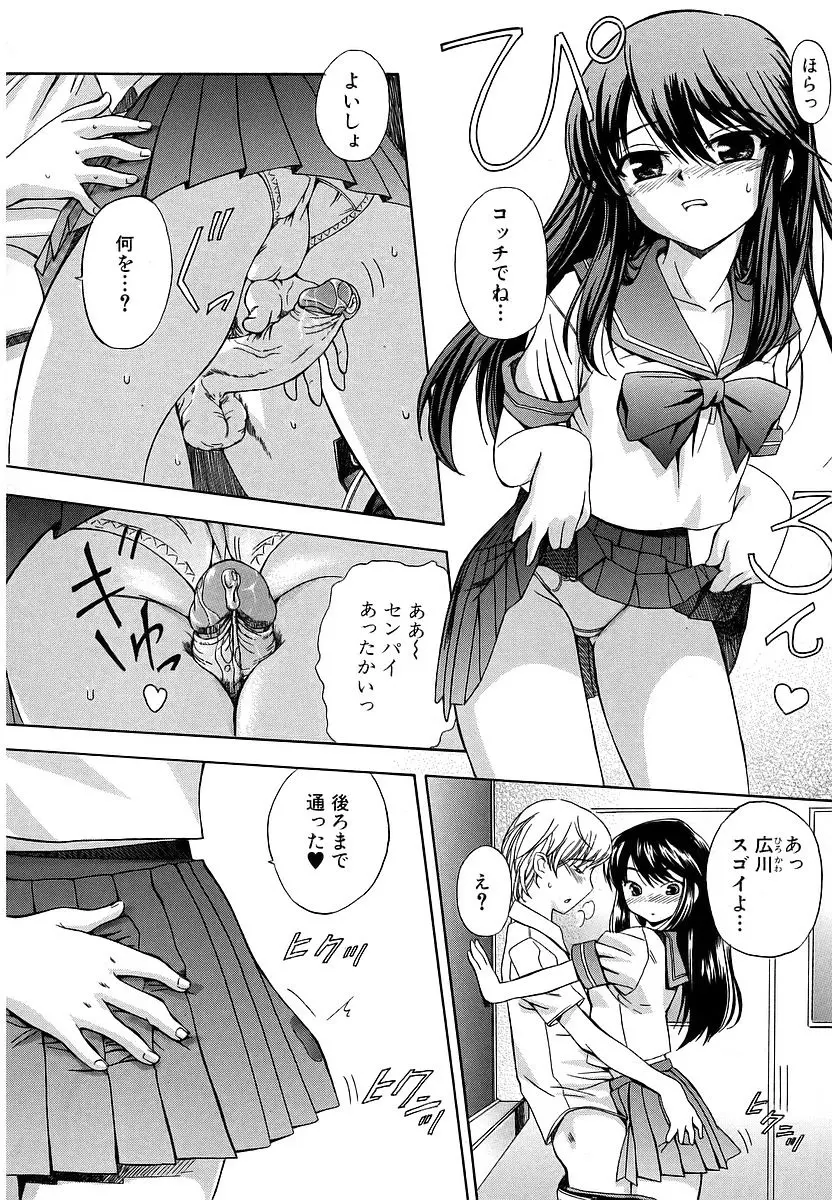 初犬 Page.78