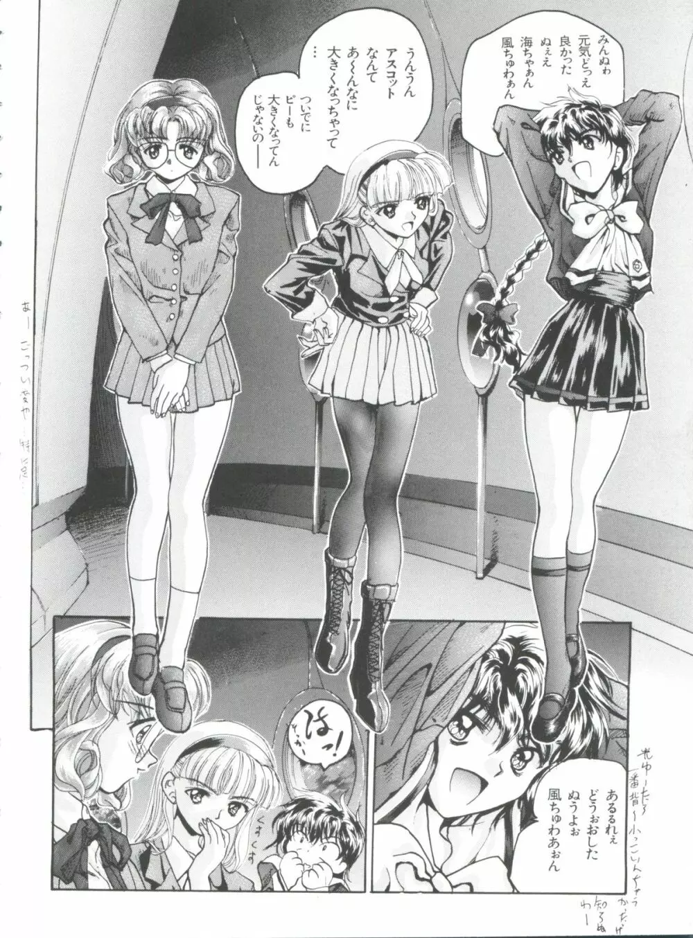 シャイニングレジェンド 2 Page.65