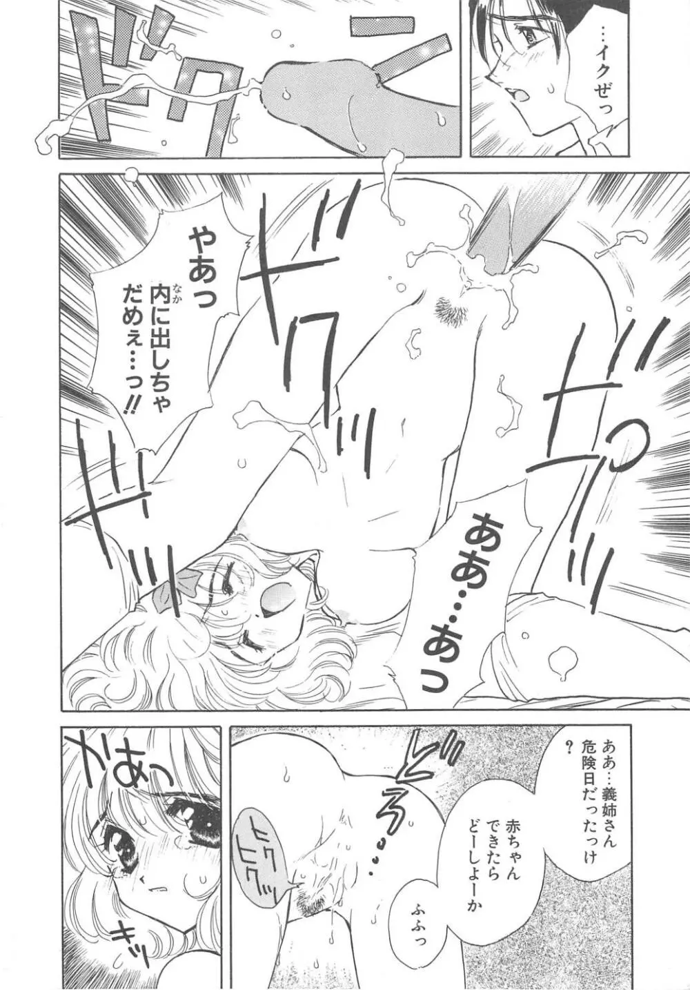 FLOWER GIRL Page.164