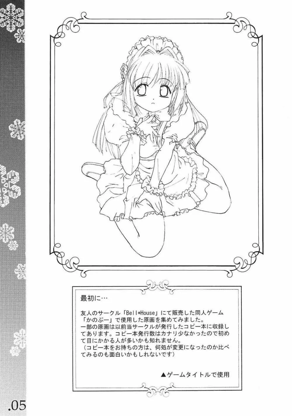 You are the only version:KANON remix Page.4