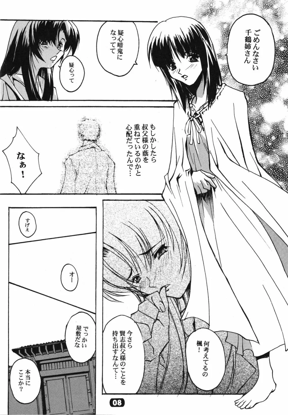 ParoLaub Page.9