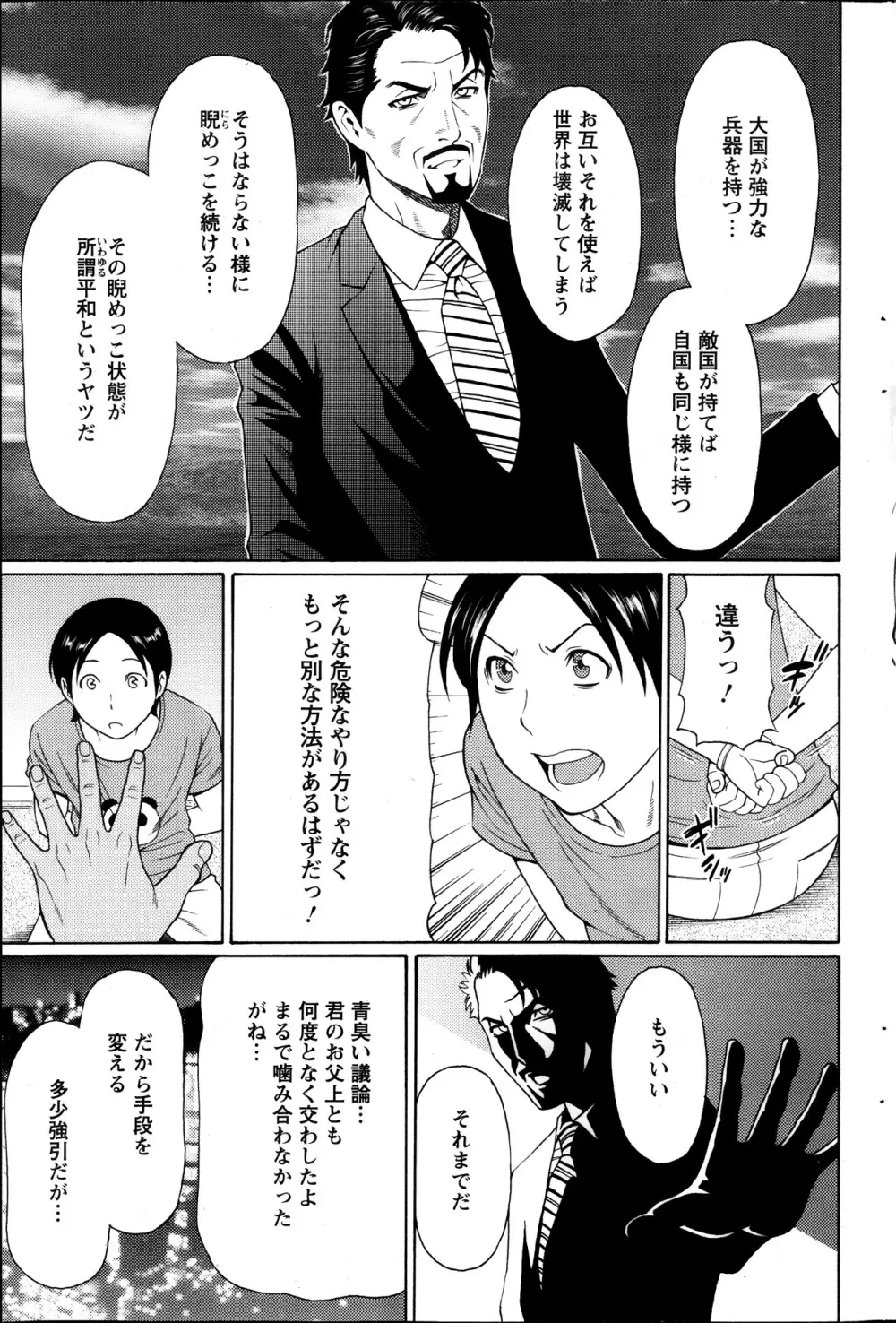 アクション ピザッツ 2013年11月号 Page.163