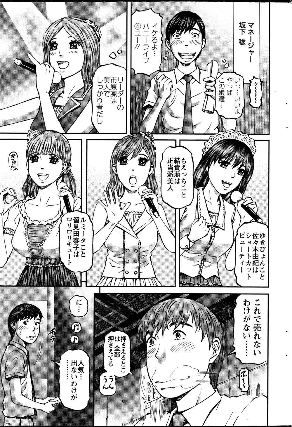 アクション ピザッツ 2013年11月号 Page.187