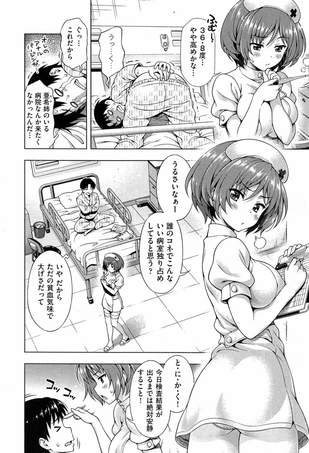 COMIC 阿吽 2013年12月号 Page.55