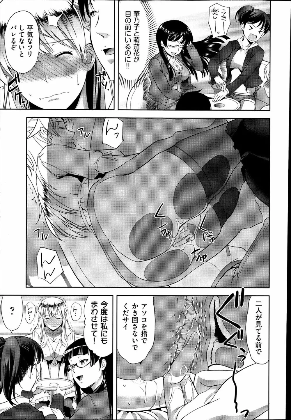 妹だってヨメになりたいっ! 第1-3章 Page.41