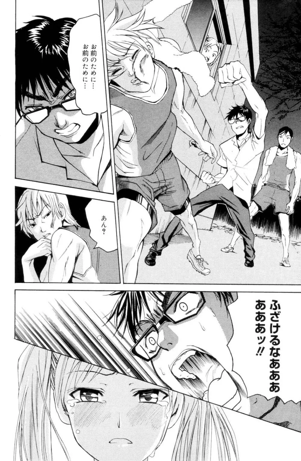 漫画ばんがいち 2006年10月号 Page.106