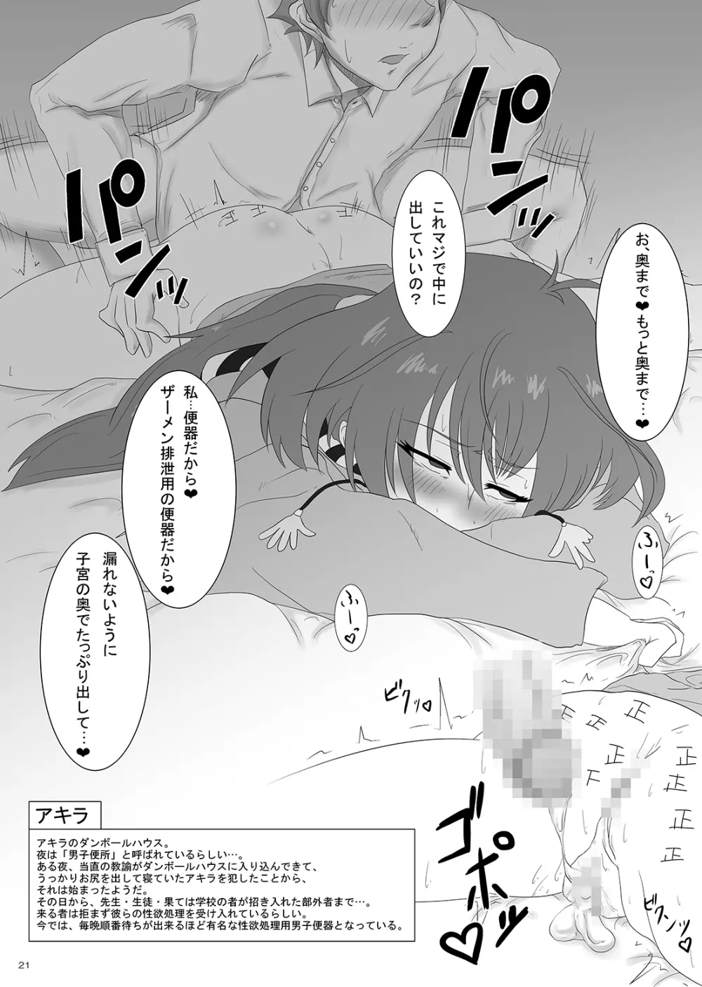 爆乳 痴態を曝かれイキまくるヒロインたち ~ロボアニヒロイン総集編~ Page.20