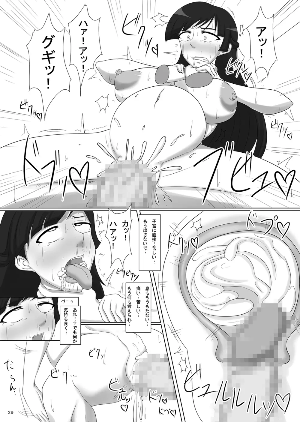 爆乳 痴態を曝かれイキまくるヒロインたち ~ロボアニヒロイン総集編~ Page.28