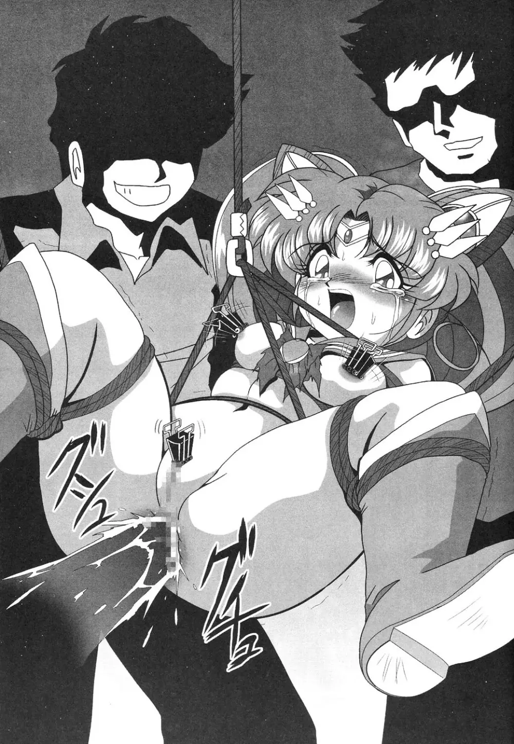サイレント・サターン SS vol.8 Page.44