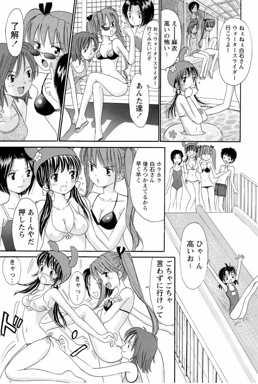 あねいもぉと Page.84
