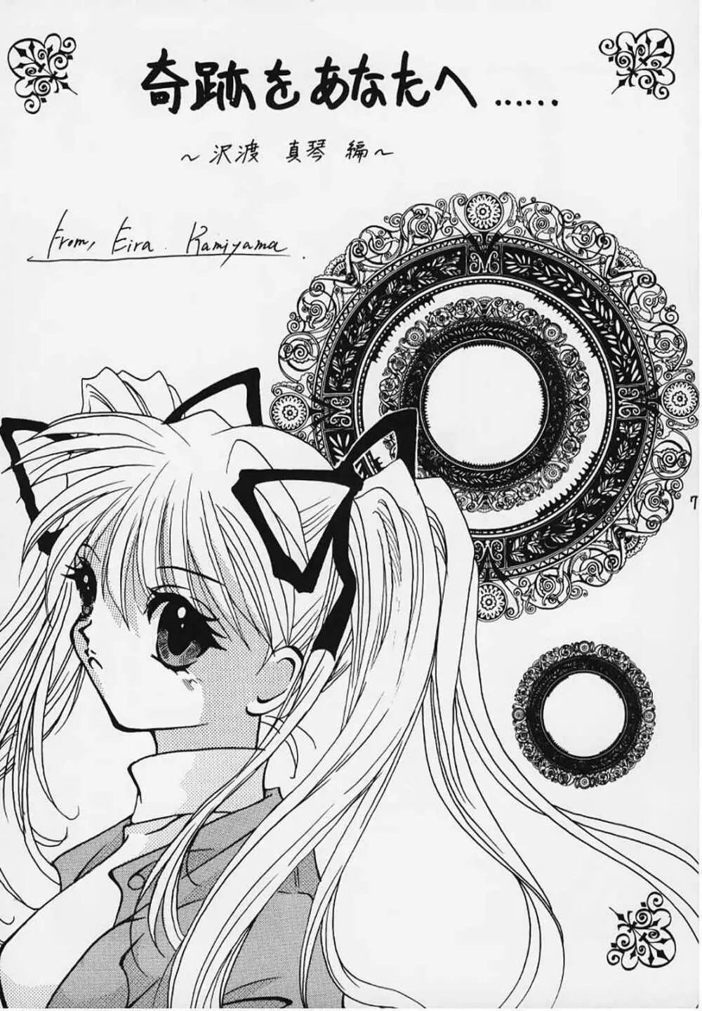 Hello Again 【昔からある場所】 Page.4