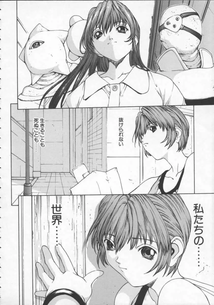 ISANE -HOUND- Page.10