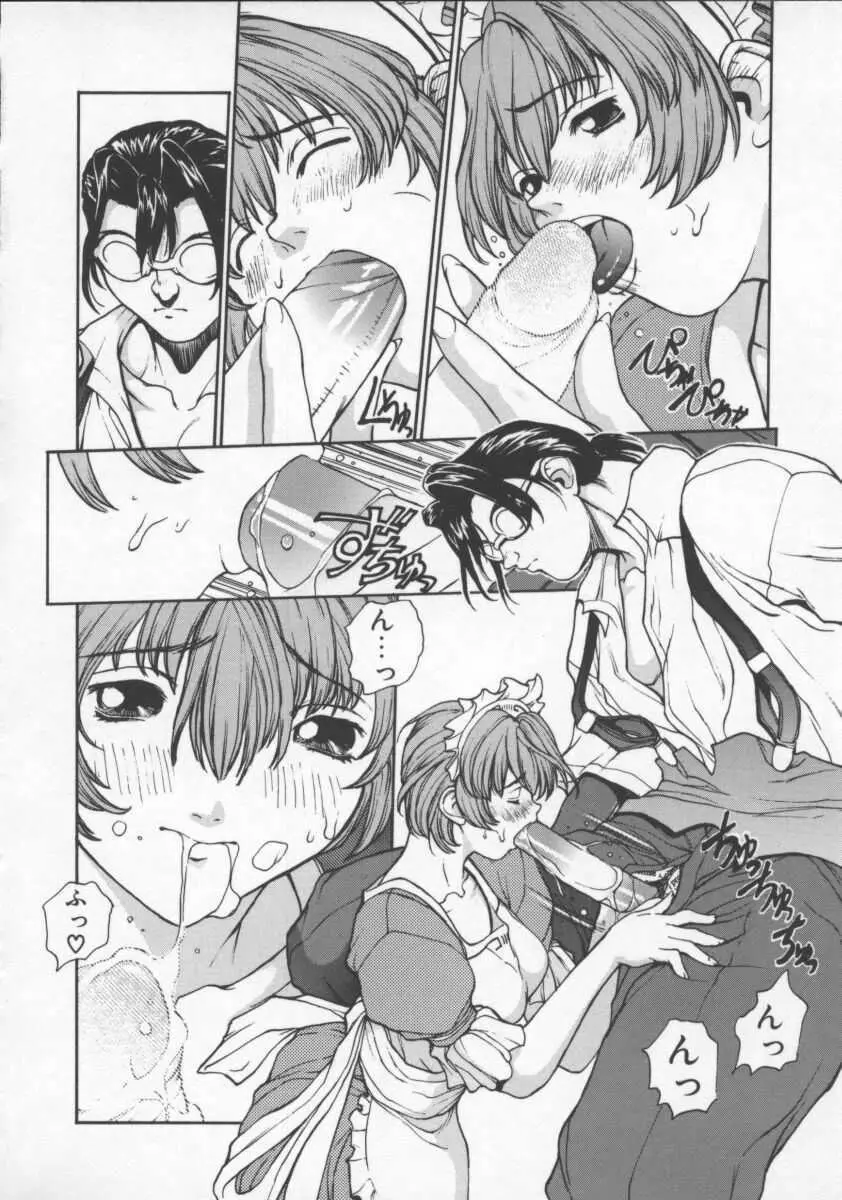 ISANE -HOUND- Page.112