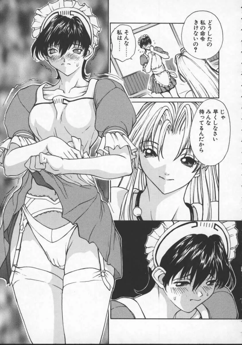ISANE -HOUND- Page.123
