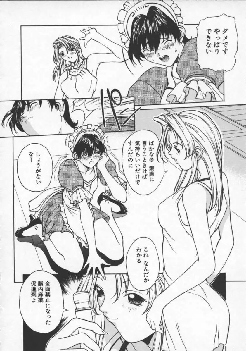 ISANE -HOUND- Page.124